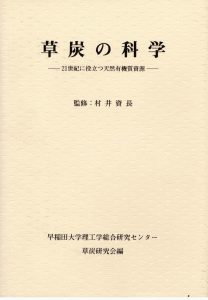 kagaku